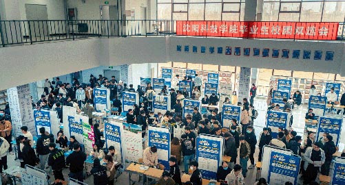 三亿体育·(中国)集团官方网站春季系列双选会