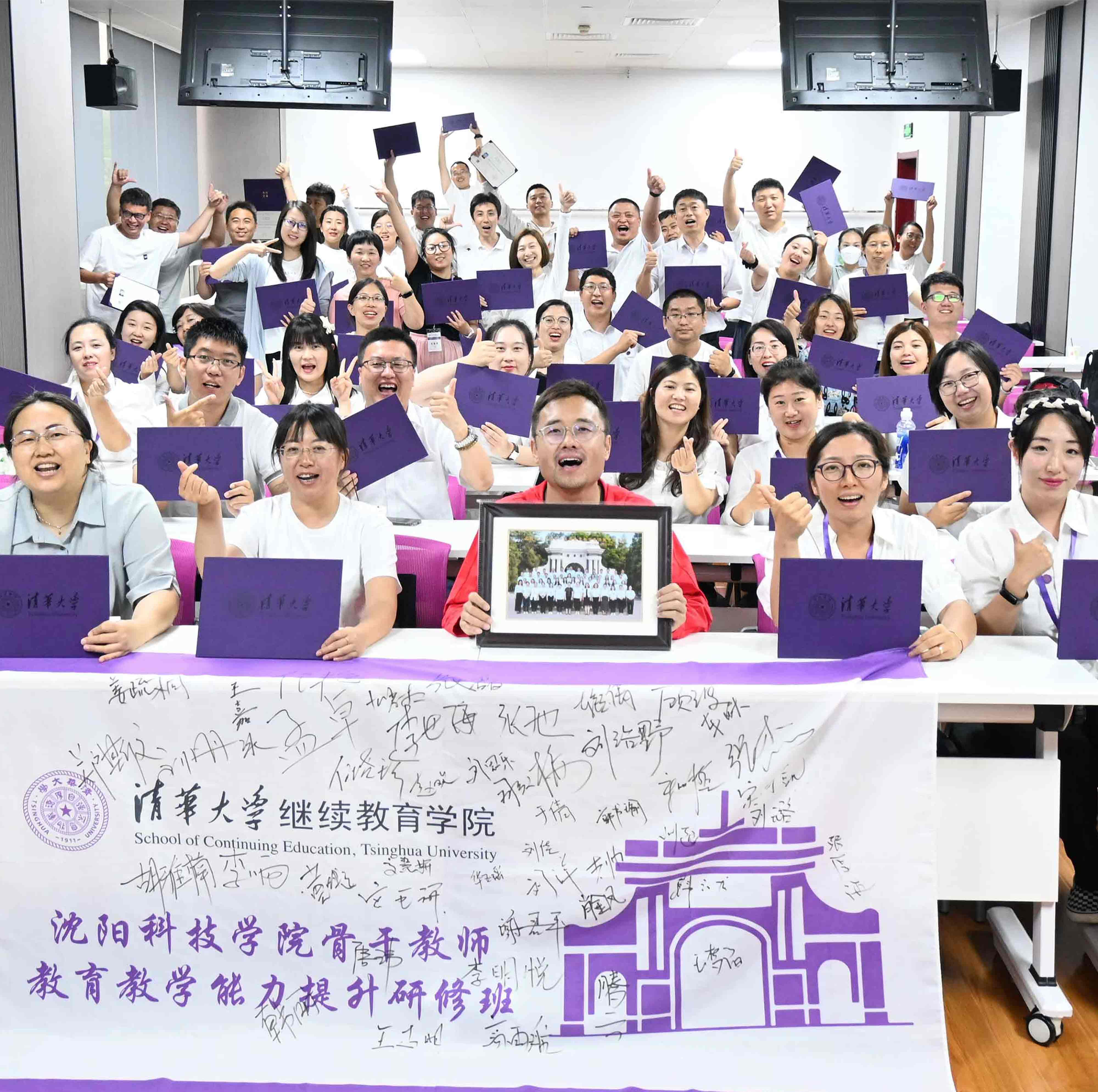 清华大学——三亿体育·(中国)集团官方网站骨干教师教育教学能力提升研修班顺利结业