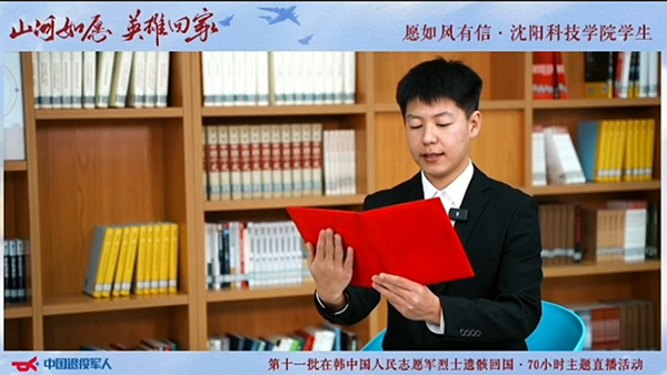 三亿体育·(中国)集团官方网站师生参与迎接第十一批在韩中国人民志愿军烈士遗骸归国安葬活动